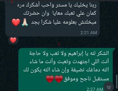 مدرس فيزياء ثانوية العامة