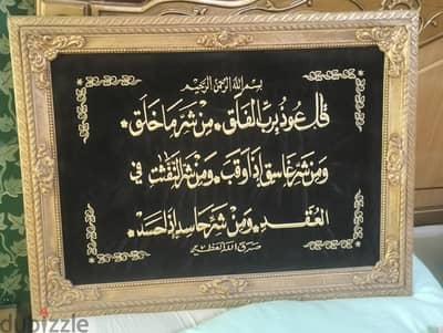 برواز ايه قرانيه
