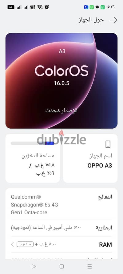 اوبو A3
