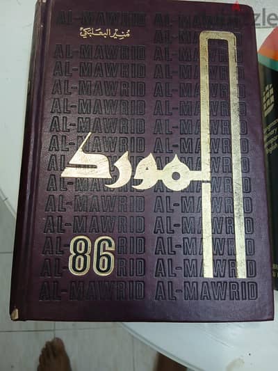 مجموعة قواميس  شهيره