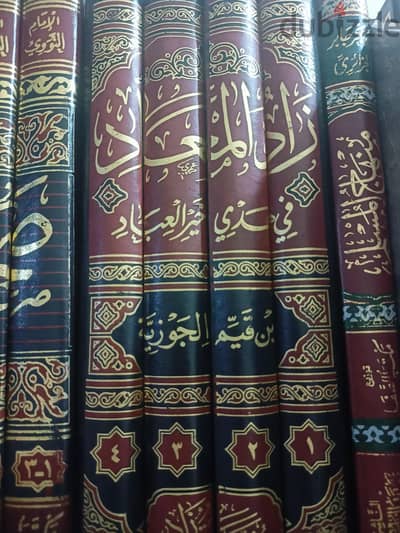 زاد المعاد في هدي خير العباد لإبن القيم