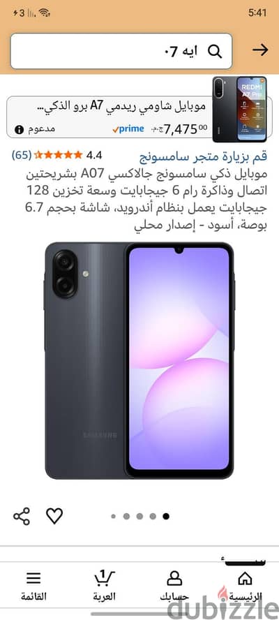 سامسونج ايه 07 5 جي