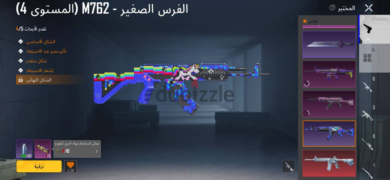 PUBGU 3