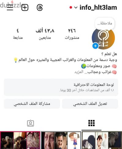 حساب انستقرام