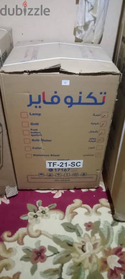 بتوجاز
