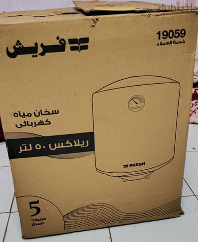 سخان كهرباء فريش ريلاكس 50لتر سعرو