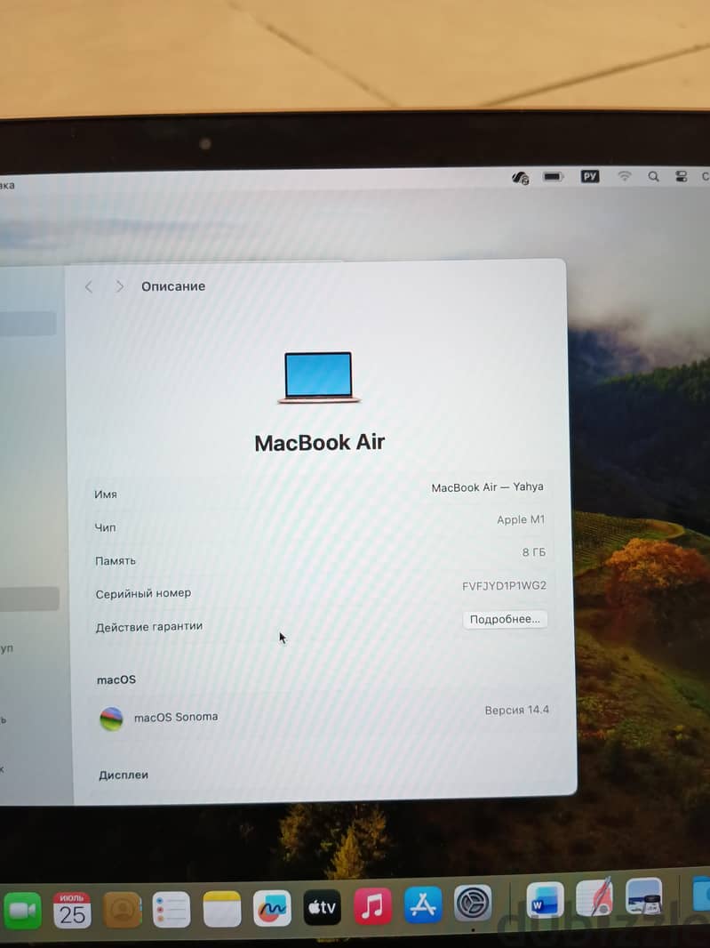 MacBook Air M1 2