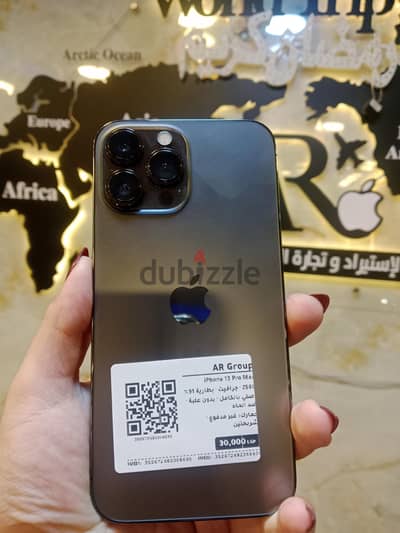 آبل - آيفون 13 برو ماكس
