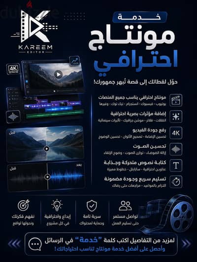 مونتاج الفيديوهات