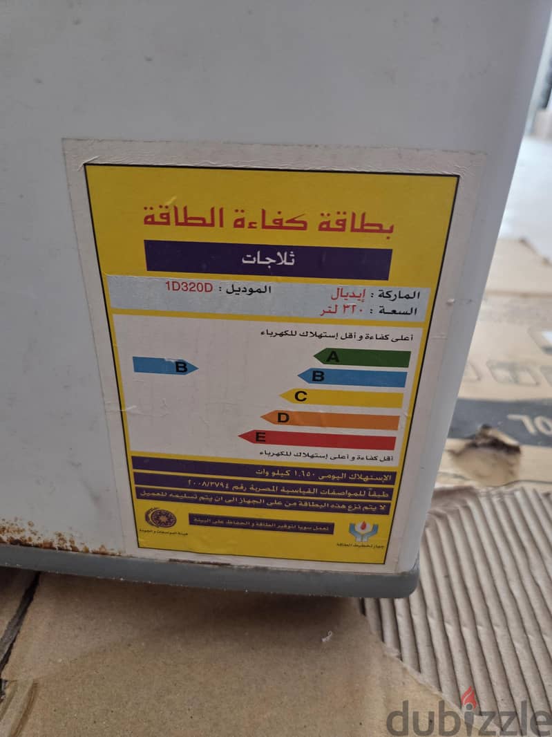 Ideal Fridge 320 Litre 2