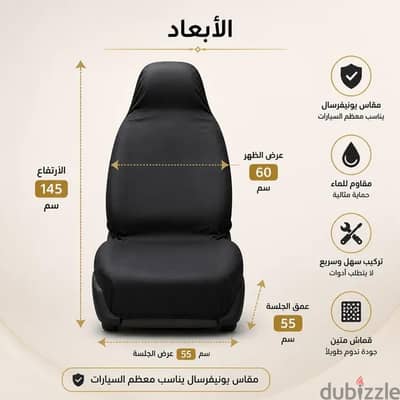 فراش كراسي السيارة