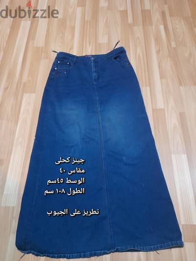 جيبات جينز استخدام نظيف
