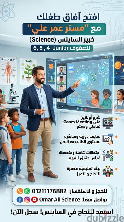 Science Teacher | Omar Ahmed | Online sessions