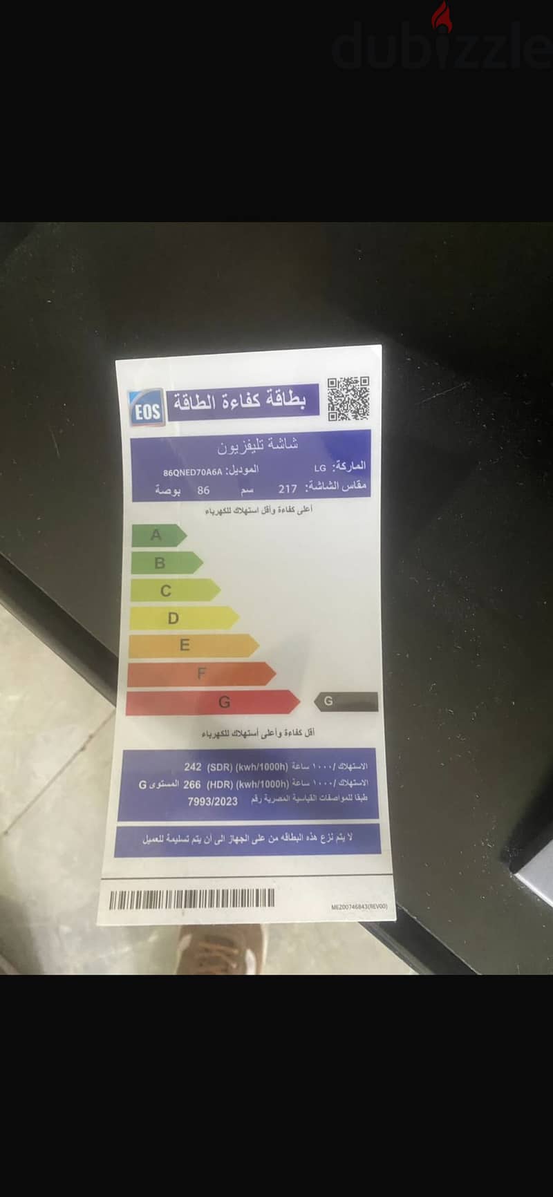 LG 86 بوصة 1