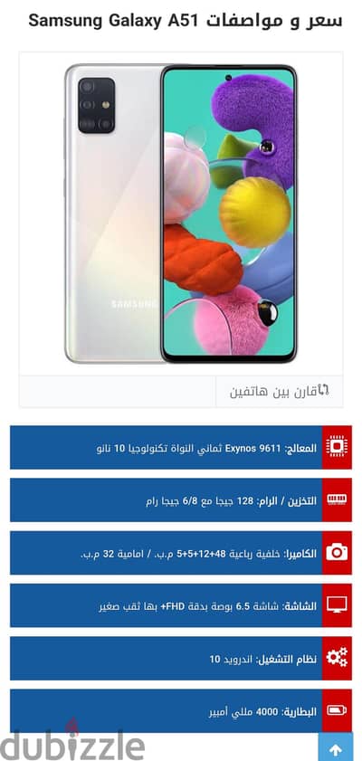 سامسونج a51