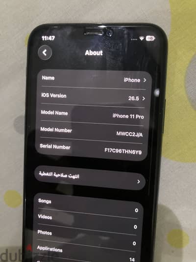 آبل - آيفون 11 برو
