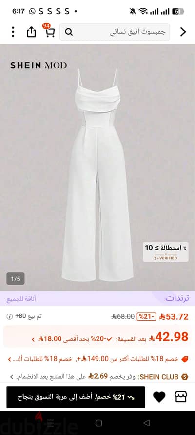 white jumbsuit from shein