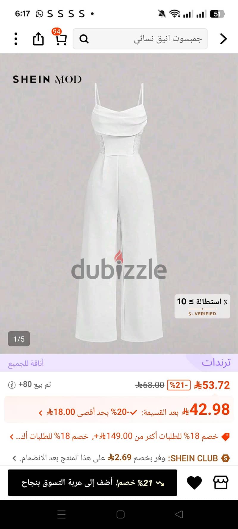 white jumbsuit from shein 1