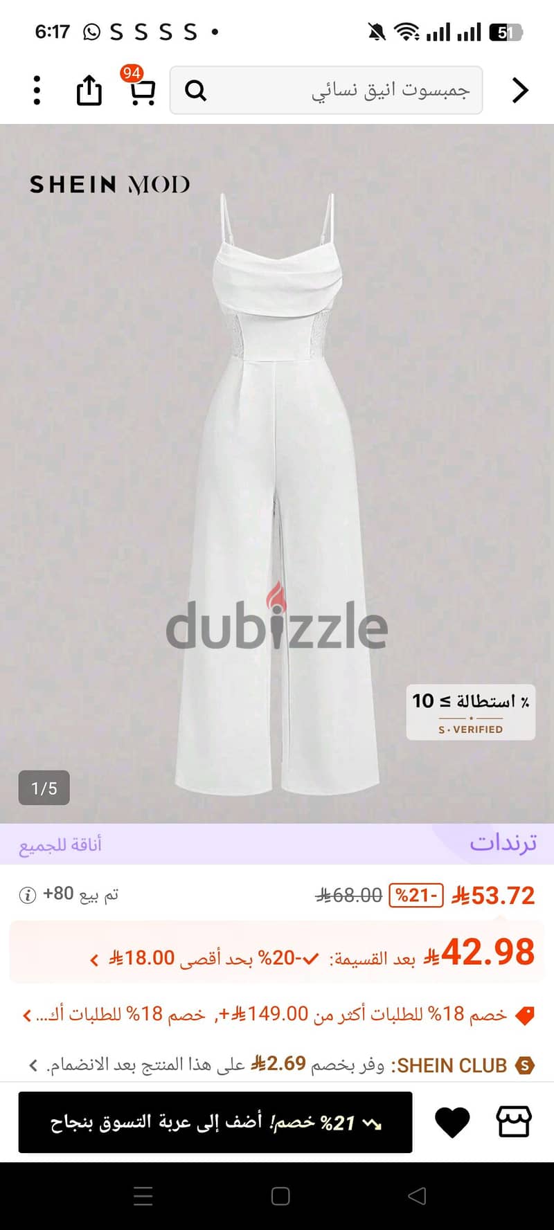white jumbsuit from shein 3