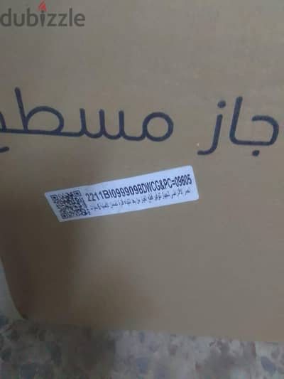 بوتجاز بلت ان غاز وكهربا بلاك مقاس 90سم خمسه شعله