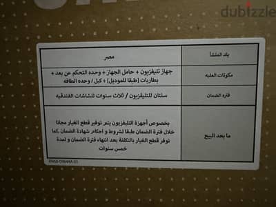 شاشاه سامسونج ٥٥ بوصه للبيع جديده بالكرتونه