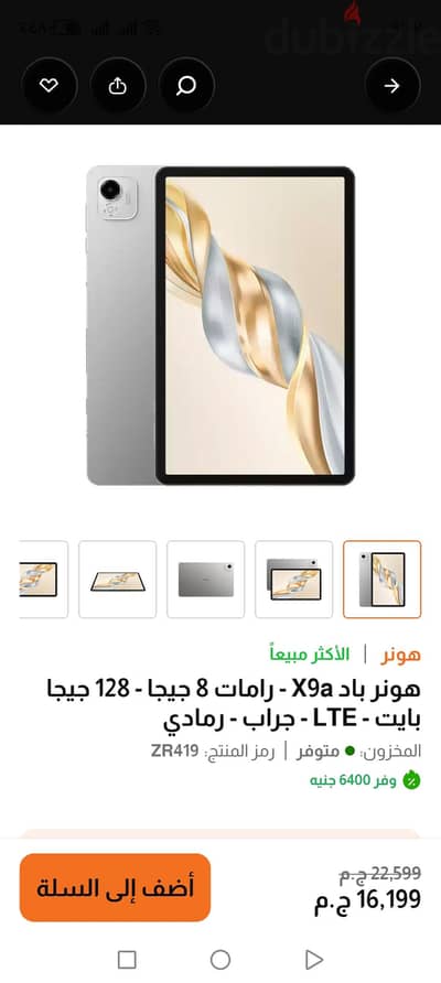 تابلت هونر x9c