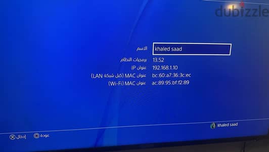 بلايستيشن ٤ فات