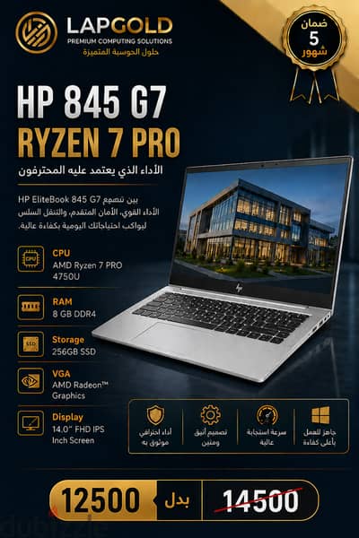 HP ELITEBOOK 845 G7