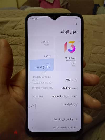 شاومي ريدمي 9