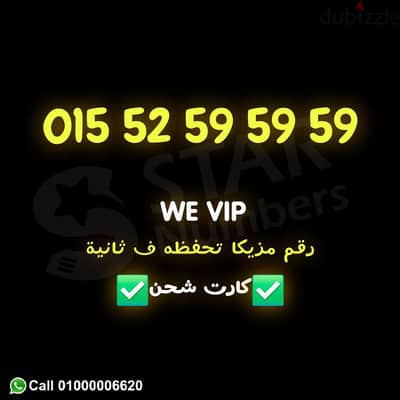 رقم VIP نقل الملكيه في فرع الشركة بعقد رسمي في اي محافظة ف مصر