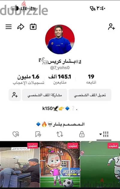 حساب تيك توك للبيع