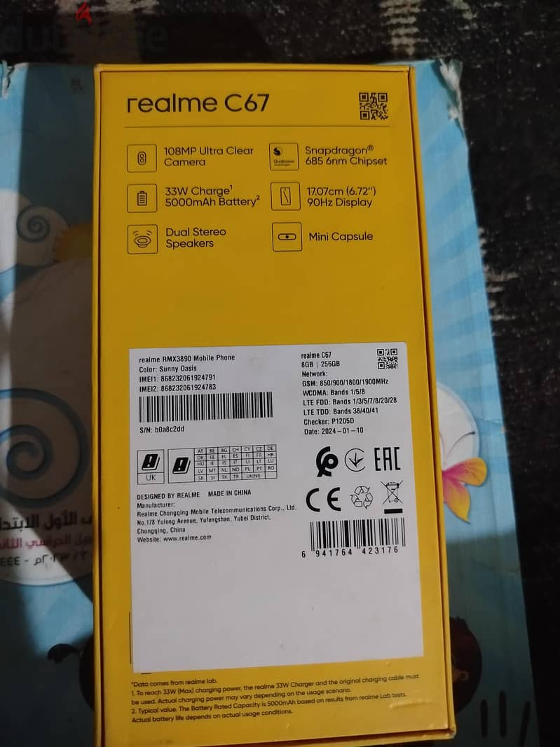 ريلمى سى 67 1