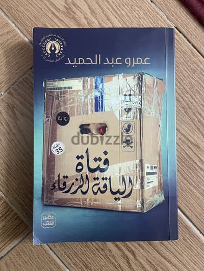 روايات اصليه مستعمله