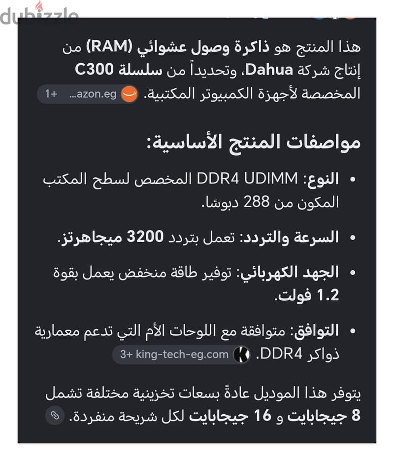 C300 DDR4 PC-3200 8 GB 1