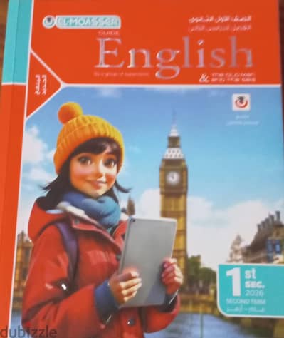 كتب اولي ثانوي لغات