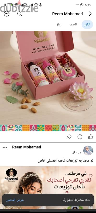 بكدج الانوثه