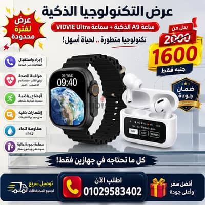 عرض التكنولوجيا الذكية الأقوى 