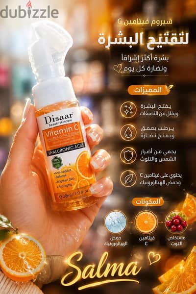 عرض العنايه بالبشره