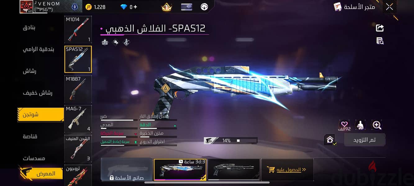 حساب حامد 4