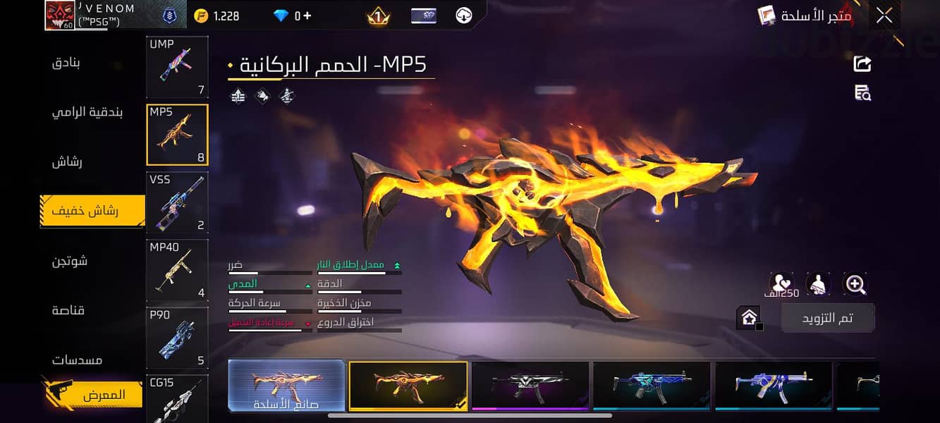 حساب حامد 8