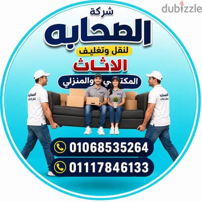 ونش رفع عفش