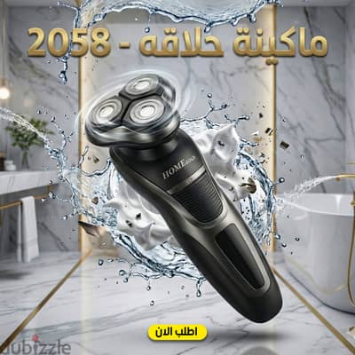 ماكينة حلاقه - 2058