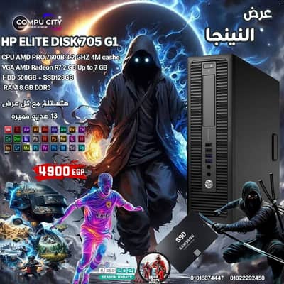 إلعب إستمتع  ووفر مع عرض النينجا بكارت 2 جيجا فعلي وهدايا مميزه