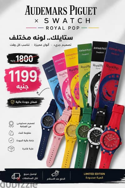 متوفر الان ارخص سعر في مصر ساعه رويال بوب متاحه بكميات محدوده