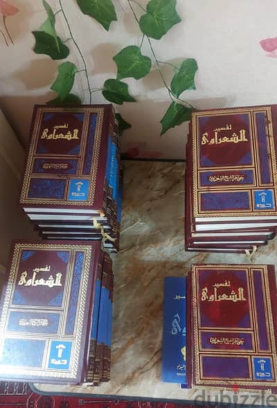 للبيع عدد (٢٧) مجلد خواطر الشيخ محمد متولي الشعراوي رحمه الله