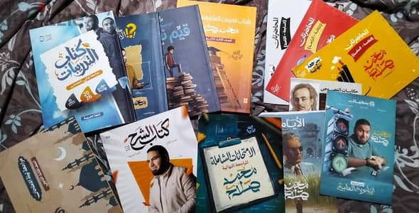مجموعة كتب دراسية مستعملة للثانوية العامة