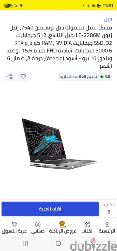 لاب ديل كور سفن