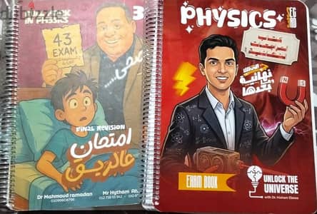 مجموعة كتب دراسية مستعملة للثانوية العامة