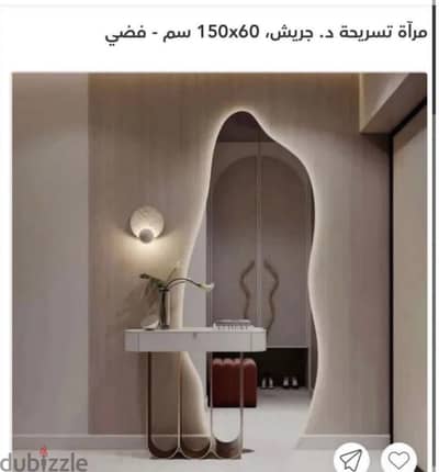مرآة للبيع