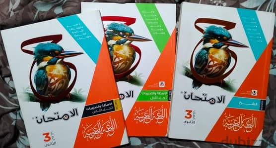 مجموعة كتب دراسية مستعملة للثانوية العامة